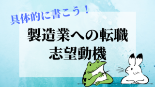 ペット業界への転職 志望理由は何と答える 失敗しない自己prとは 転職ステップ